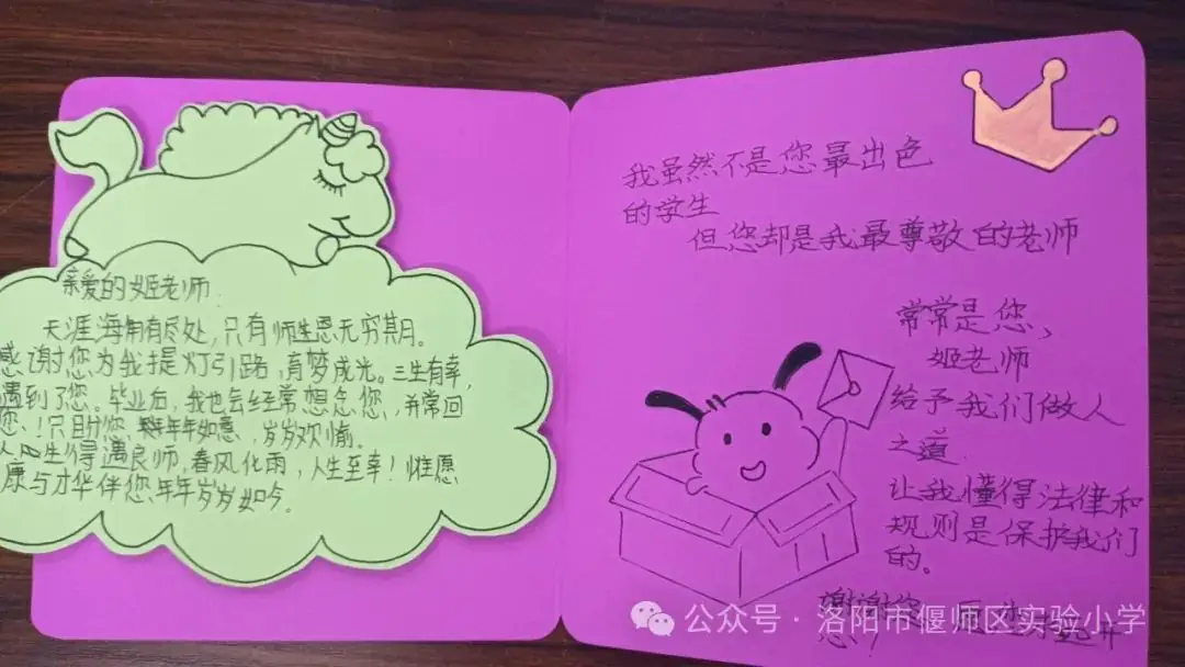 【毕业季】偃师区实验小学六年级毕业季系列活动之“毕业赠卡”展览 第18张 【毕业季】偃师区实验小学六年级毕业季系列活动之“毕业赠卡”展览 第18张