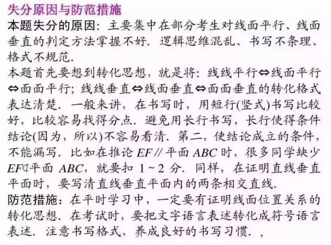 【高考数学】高考数学科目答题要求与规范 第12张 【高考数学】高考数学科目答题要求与规范 第12张