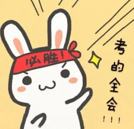 最新中高考规定!存诚信、遵法规、比真才!护航中高考,全力“医”赴•健康提示→ 第54张 最新中高考规定!存诚信、遵法规、比真才!护航中高考,全力“医”赴•健康提示→ 第54张