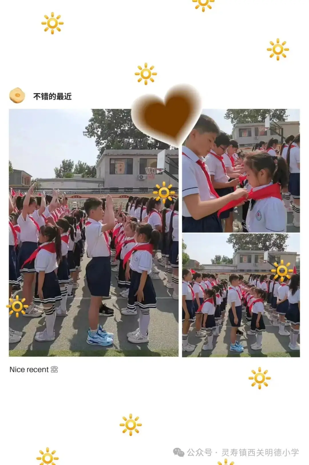 红领巾爱祖国--西关明德小学少先队新队员入队仪式 第8张 红领巾爱祖国--西关明德小学少先队新队员入队仪式 第8张