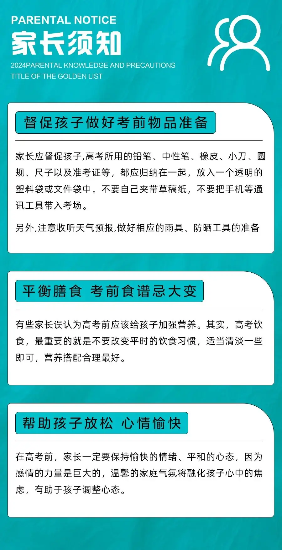 高考倒计时丨青美祝所有学子们高考加油,抒写属于你的未来! 第5张 高考倒计时丨青美祝所有学子们高考加油,抒写属于你的未来! 第5张