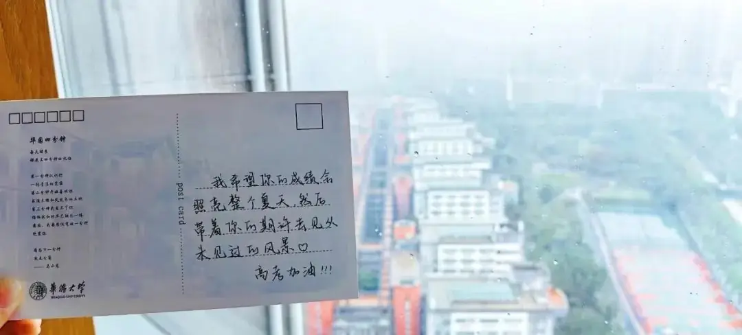 高考倒计时9天 | 我们在华大等你! 第5张 高考倒计时9天 | 我们在华大等你! 第5张