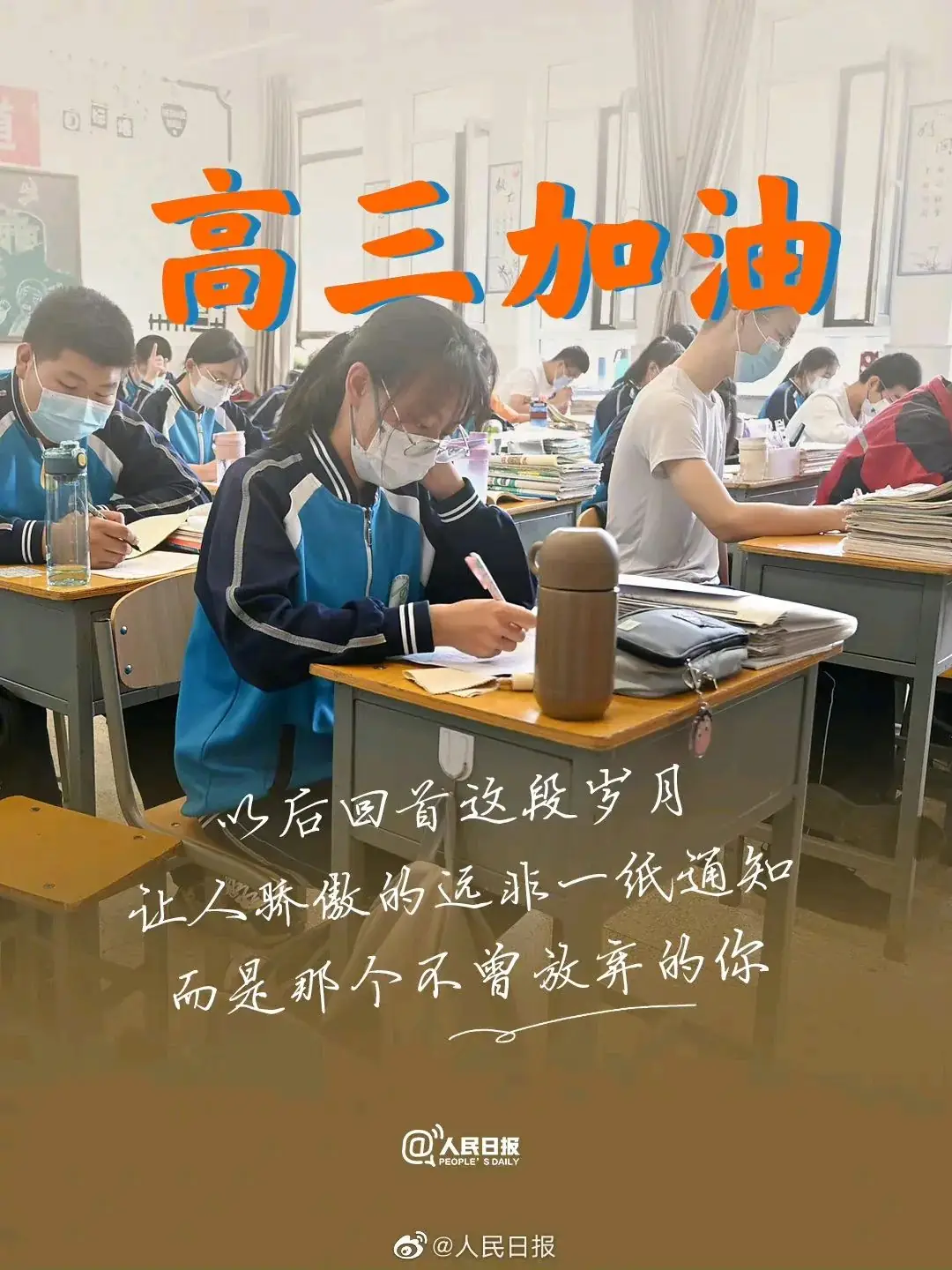 高考冲刺!最后10天,你能做些什么?考前备考攻略及各科答题注意事项! 第104张 高考冲刺!最后10天,你能做些什么?考前备考攻略及各科答题注意事项! 第104张
