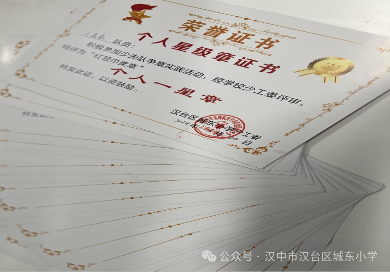 汉师附小教育集团城东小学“红领巾爱祖国”少先队红领巾系列活动 第24张 汉师附小教育集团城东小学“红领巾爱祖国”少先队红领巾系列活动 第24张