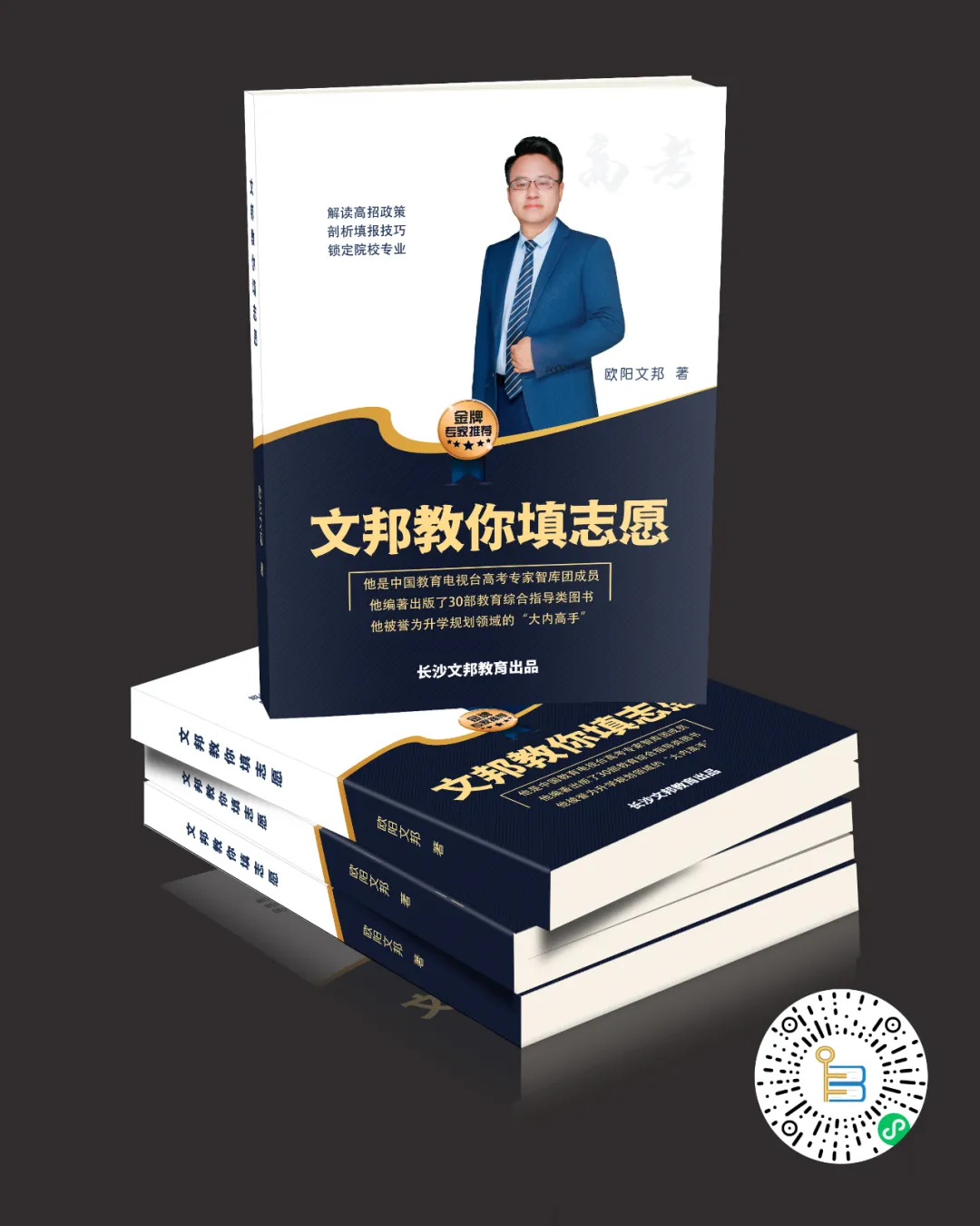 高考志愿填报的核心图书:院校+专业+实战 第5张 高考志愿填报的核心图书:院校+专业+实战 第5张