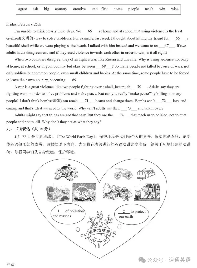 2024年山西省中考三模英语试题(含答案) 第8张 2024年山西省中考三模英语试题(含答案) 第8张