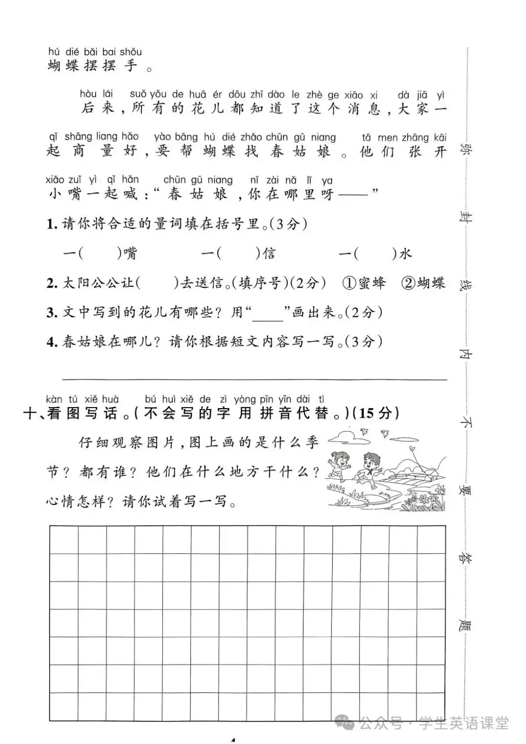 统编版| 小学语文1-6年级下册《学霸作业本综合素养评价》,可下载 第5张 统编版| 小学语文1-6年级下册《学霸作业本综合素养评价》,可下载 第5张