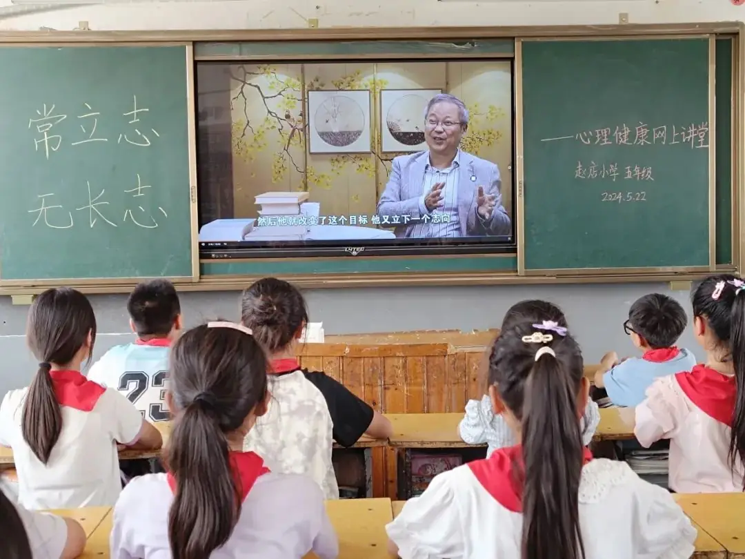 插花赵店小学:心身健康 阳光成长 第4张 插花赵店小学:心身健康 阳光成长 第4张