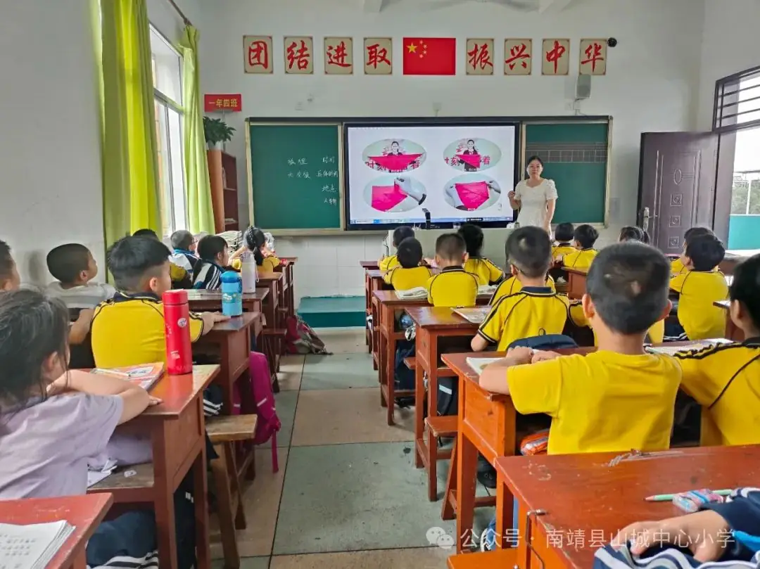 红领巾爱祖国——南靖县山城中心小学2024年一年级新队员入队活动 第14张 红领巾爱祖国——南靖县山城中心小学2024年一年级新队员入队活动 第14张