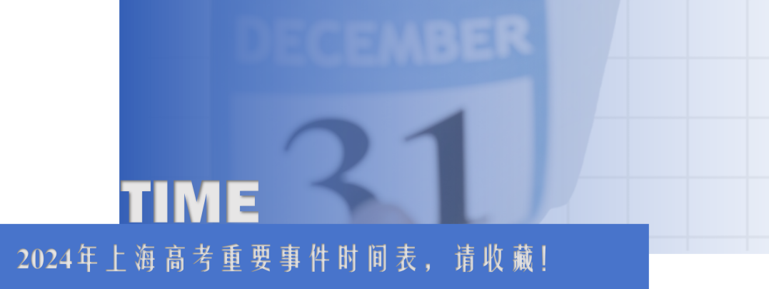 上海教委关于高考数学支招,请查收! 第7张 上海教委关于高考数学支招,请查收! 第7张