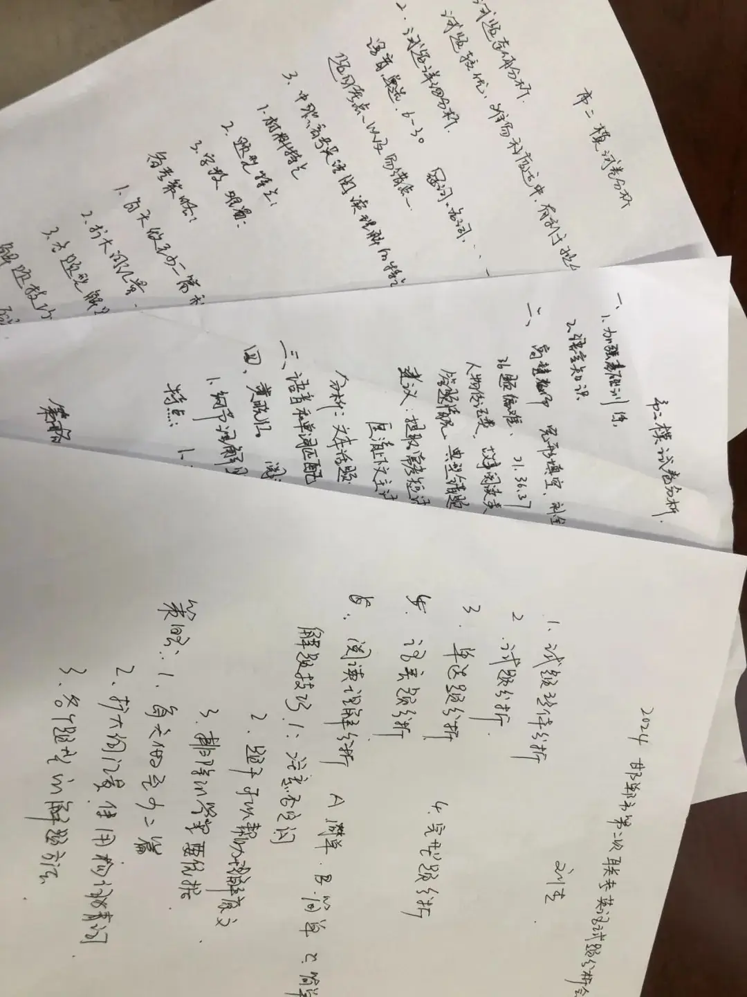 研思同行 备战高考 第29张 研思同行 备战高考 第29张