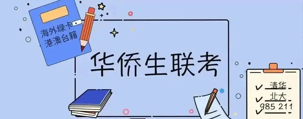 【高考留学规划】用高考成绩就能申请的世界名校! 第25张 【高考留学规划】用高考成绩就能申请的世界名校! 第25张