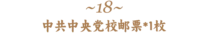 高考前穿旗袍求“旗开得胜”?不如直接送“金榜题名”!清华北大的“状元签”你一定得接住! 第56张 高考前穿旗袍求“旗开得胜”?不如直接送“金榜题名”!清华北大的“状元签”你一定得接住! 第56张