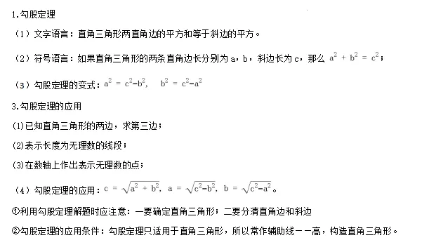 【中考数学】2024年中考数学知识考点梳理(记诵版) 第93张 【中考数学】2024年中考数学知识考点梳理(记诵版) 第93张