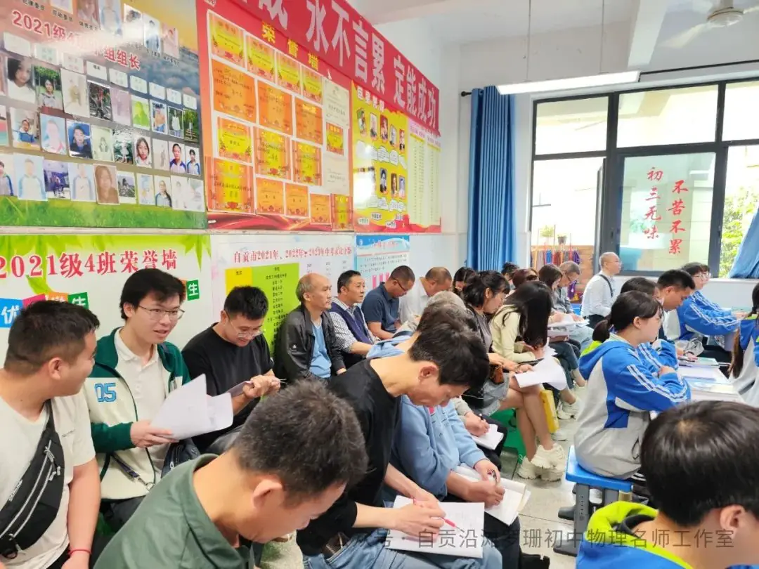 助力中考复习,交流收获满满——沿滩区初中物理罗珊名师工作室初三复习研讨会在龙湖中学开展-第2张图片-四季读书网