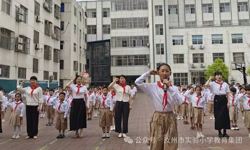 逐梦心向党 争做好队员——汝州市实验小学迎“六一”少先队新队员入队仪式 第10张 逐梦心向党 争做好队员——汝州市实验小学迎“六一”少先队新队员入队仪式 第10张
