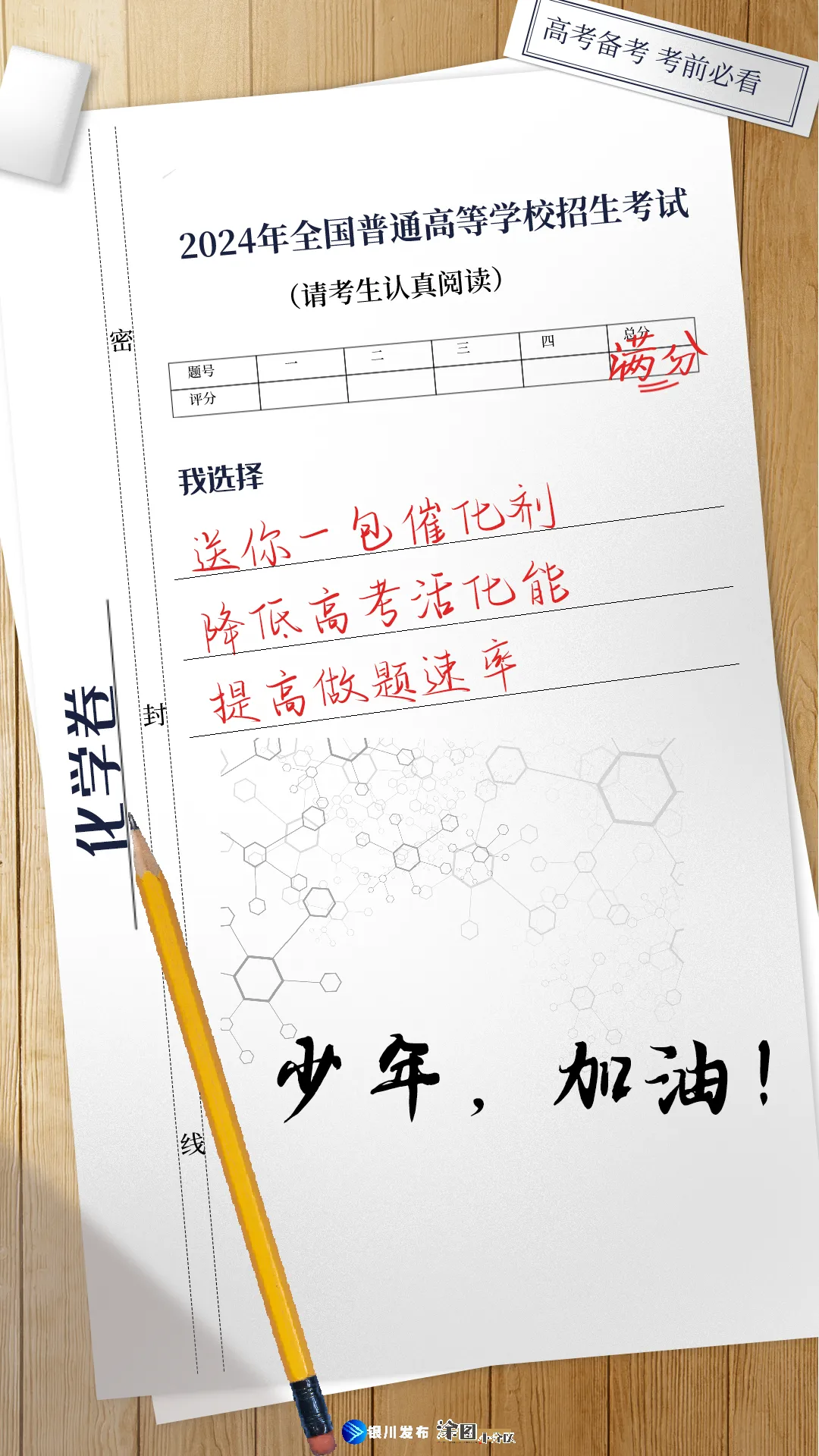 @银川人 || 中高考期间专车接送、免费乘坐!预约看这里…… 第13张 @银川人 || 中高考期间专车接送、免费乘坐!预约看这里…… 第13张