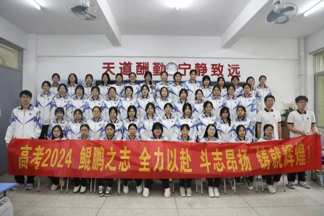 【高考2024】鲲鹏之志,全力以赴, 挥毫纸间,得偿所愿! 第10张 【高考2024】鲲鹏之志,全力以赴, 挥毫纸间,得偿所愿! 第10张