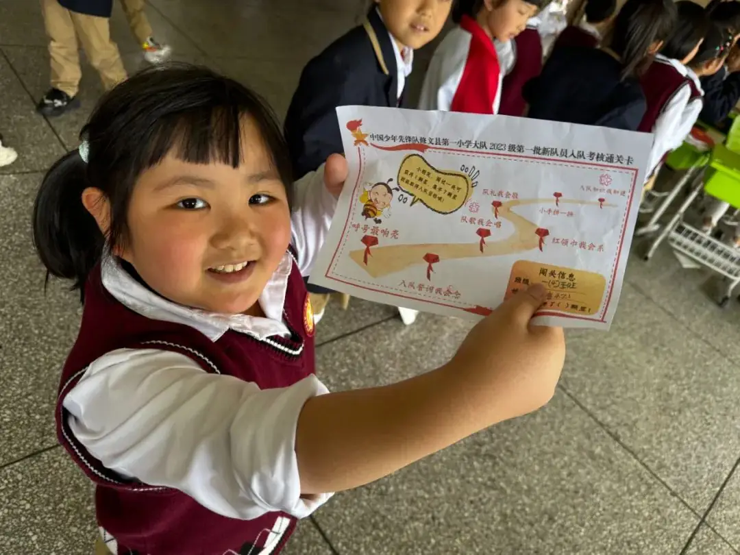 桃李芬芳||修文县第一小学2023级首批新队员名单及分批入队说明 第28张 桃李芬芳||修文县第一小学2023级首批新队员名单及分批入队说明 第28张