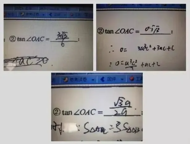 高考试卷扫描后是什么样子的? 第9张 高考试卷扫描后是什么样子的? 第9张
