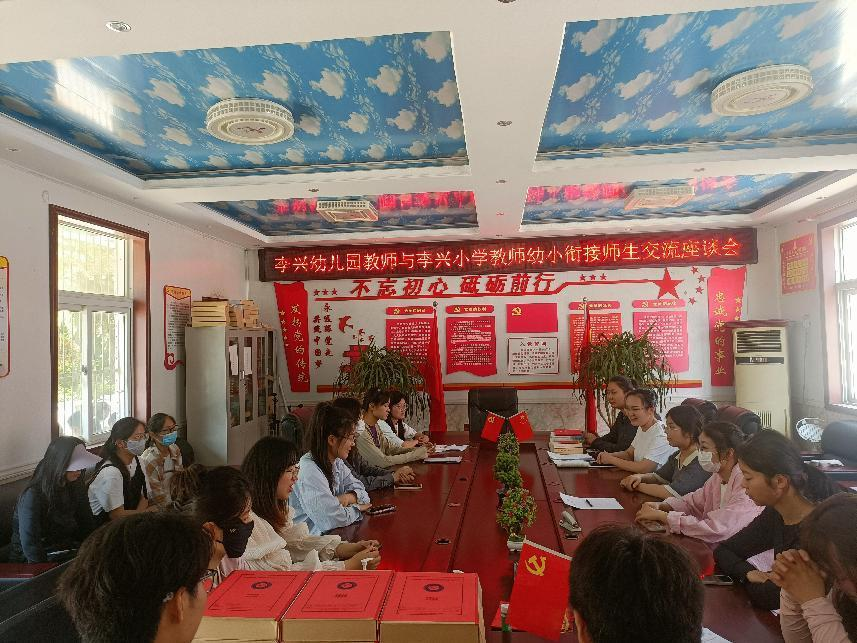 幼小乐衔接 融合促成长---太和县李兴小学开展幼小衔接活动 第2张 幼小乐衔接 融合促成长---太和县李兴小学开展幼小衔接活动 第2张