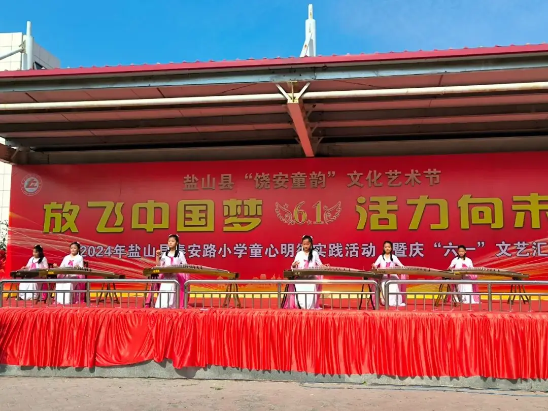 放飞中国梦 活力向未来|泰安路小学童心明德实践活动暨庆“六一”文艺汇演 第20张 放飞中国梦 活力向未来|泰安路小学童心明德实践活动暨庆“六一”文艺汇演 第20张