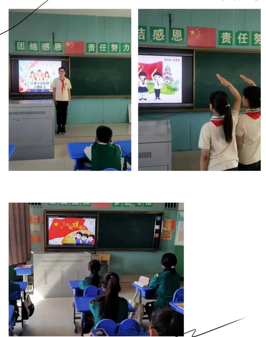 【工作落实年】喇化小学:红领巾爱祖国——喇化小学主题教育活动 第12张