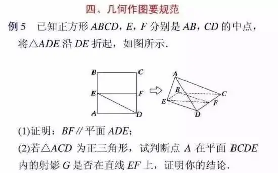 【高考数学】高考数学科目答题要求与规范 第14张 【高考数学】高考数学科目答题要求与规范 第14张