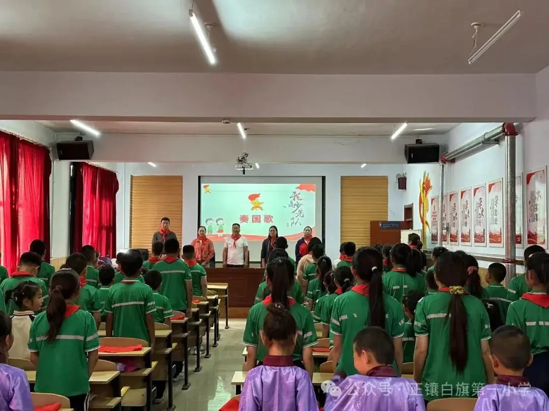 正镶白旗第一小学举行《红领巾爱祖国 石榴籽一家亲》新队员入队仪式 第7张 正镶白旗第一小学举行《红领巾爱祖国 石榴籽一家亲》新队员入队仪式 第7张