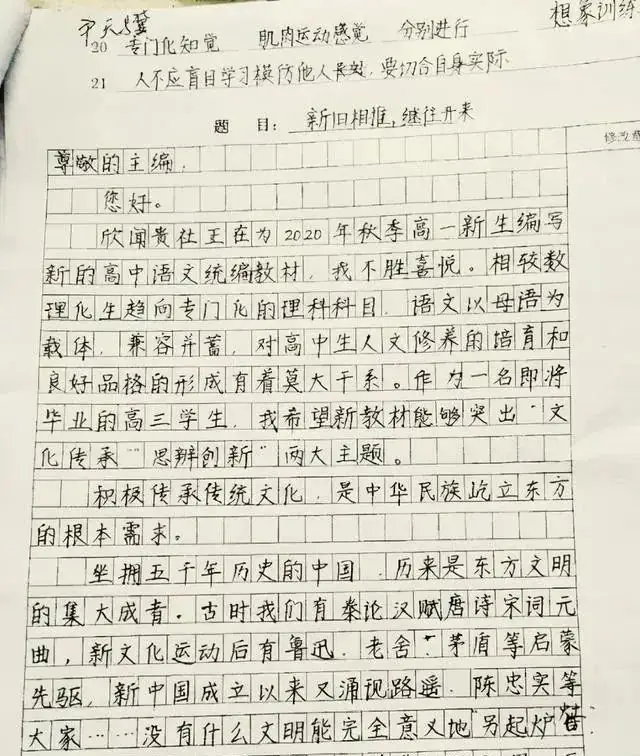 高考出现“神仙卷面”,字迹工整漂亮,阅卷老师:看到就想打满分 第7张