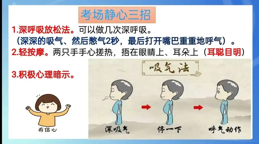 为心赋能 “赢”接中考 | 新河实验学校九年级中考减压赋能讲座 第26张 为心赋能 “赢”接中考 | 新河实验学校九年级中考减压赋能讲座 第26张