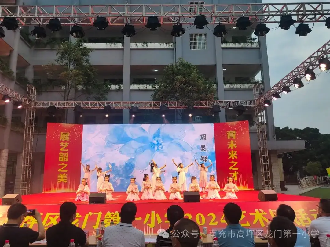 贤美·德育 | ——高坪区龙门第一小学花开新时代童心向未来文艺汇演精彩来袭 第28张 贤美·德育 | ——高坪区龙门第一小学花开新时代童心向未来文艺汇演精彩来袭 第28张