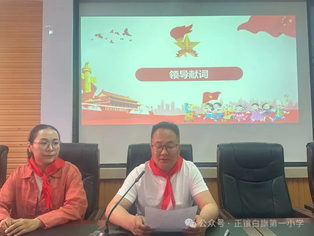 正镶白旗第一小学举行《红领巾爱祖国 石榴籽一家亲》新队员入队仪式 第11张 正镶白旗第一小学举行《红领巾爱祖国 石榴籽一家亲》新队员入队仪式 第11张