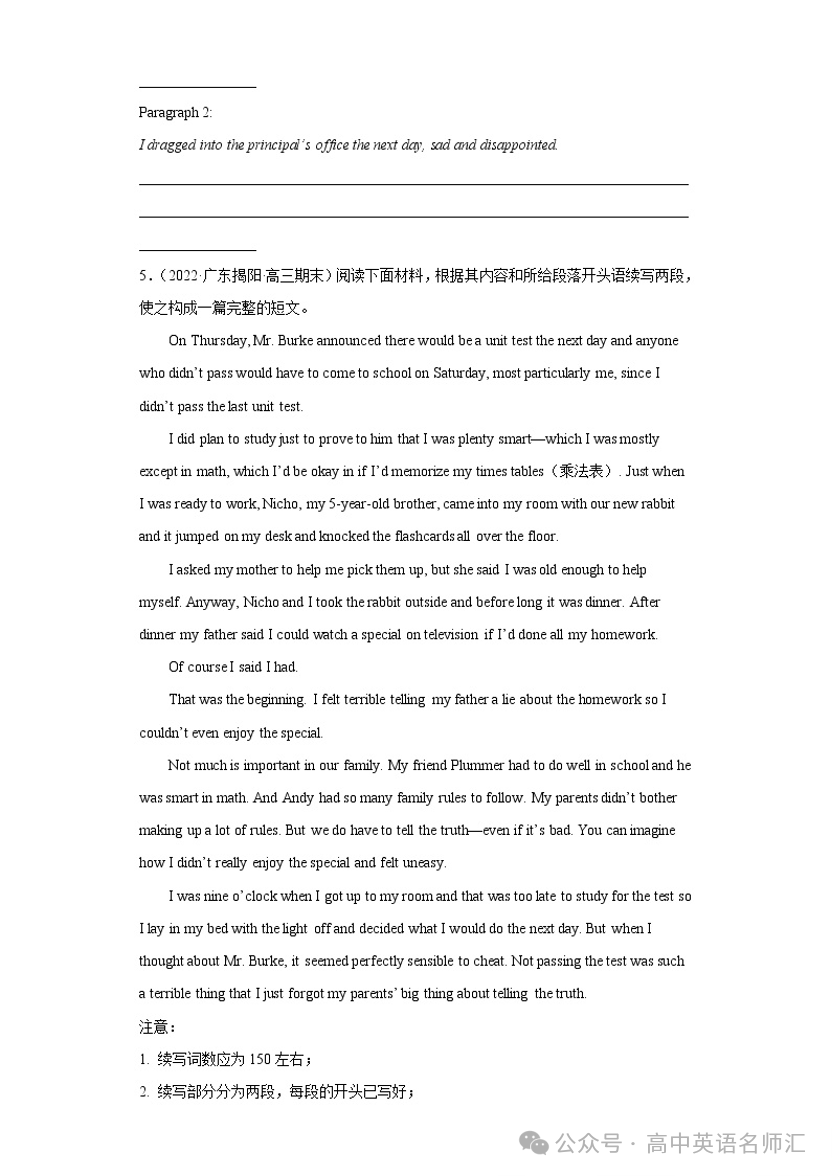 专题02 个人经历-备战高考英语读后续写热点话题+体裁分类训练(高考模拟+名校真题) 第8张 专题02 个人经历-备战高考英语读后续写热点话题+体裁分类训练(高考模拟+名校真题) 第8张