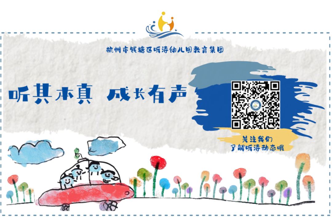 资讯速递|幼见小学,育见成长 第68张 资讯速递|幼见小学,育见成长 第68张