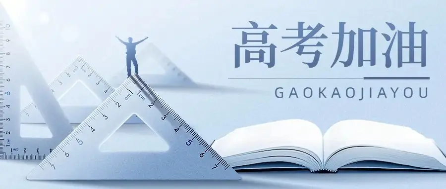 如何在高考前9天,语文成绩突飞猛进?10个超实用技巧让你轻松应对! 第15张