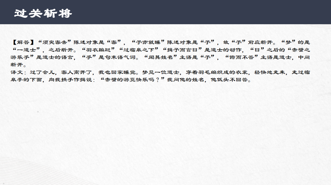 中考语文专题复习-文言文常见固定结构 第27张 中考语文专题复习-文言文常见固定结构 第27张