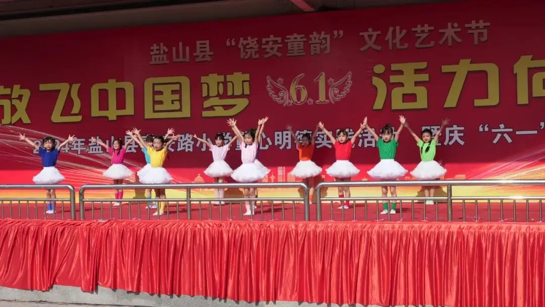 放飞中国梦 活力向未来|泰安路小学童心明德实践活动暨庆“六一”文艺汇演 第10张 放飞中国梦 活力向未来|泰安路小学童心明德实践活动暨庆“六一”文艺汇演 第10张
