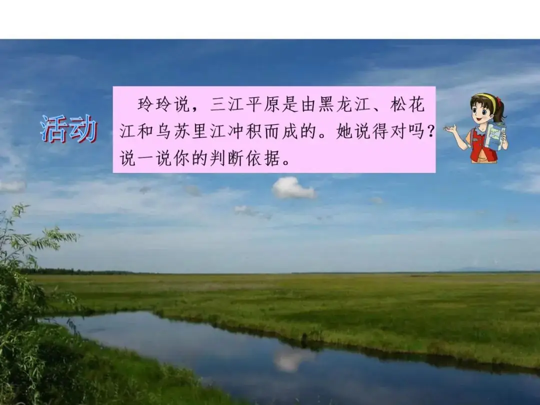 【中考地理必背知识点22】——东北地区的地理位置与自然环境 第14张 【中考地理必背知识点22】——东北地区的地理位置与自然环境 第14张