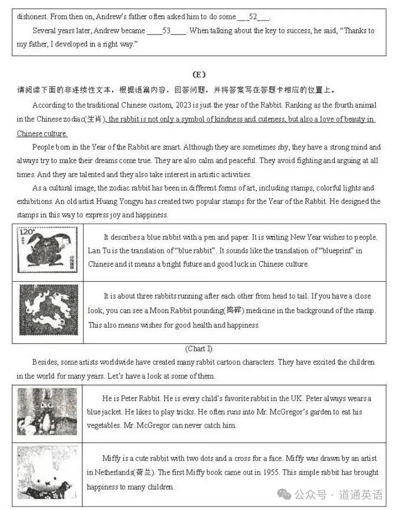 2024年山西省中考三模英语试题(含答案) 第6张 2024年山西省中考三模英语试题(含答案) 第6张