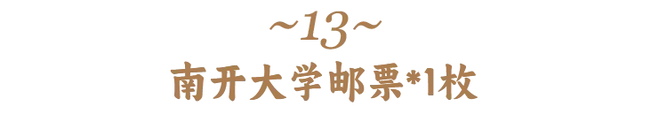 高考前穿旗袍求“旗开得胜”?不如直接送“金榜题名”!清华北大的“状元签”你一定得接住! 第44张 高考前穿旗袍求“旗开得胜”?不如直接送“金榜题名”!清华北大的“状元签”你一定得接住! 第44张