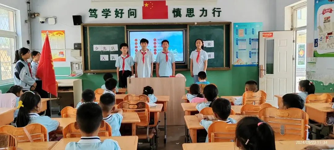 薛城区兴仁泰山路小学一年级“分批入队”吿家长书 第3张 薛城区兴仁泰山路小学一年级“分批入队”吿家长书 第3张