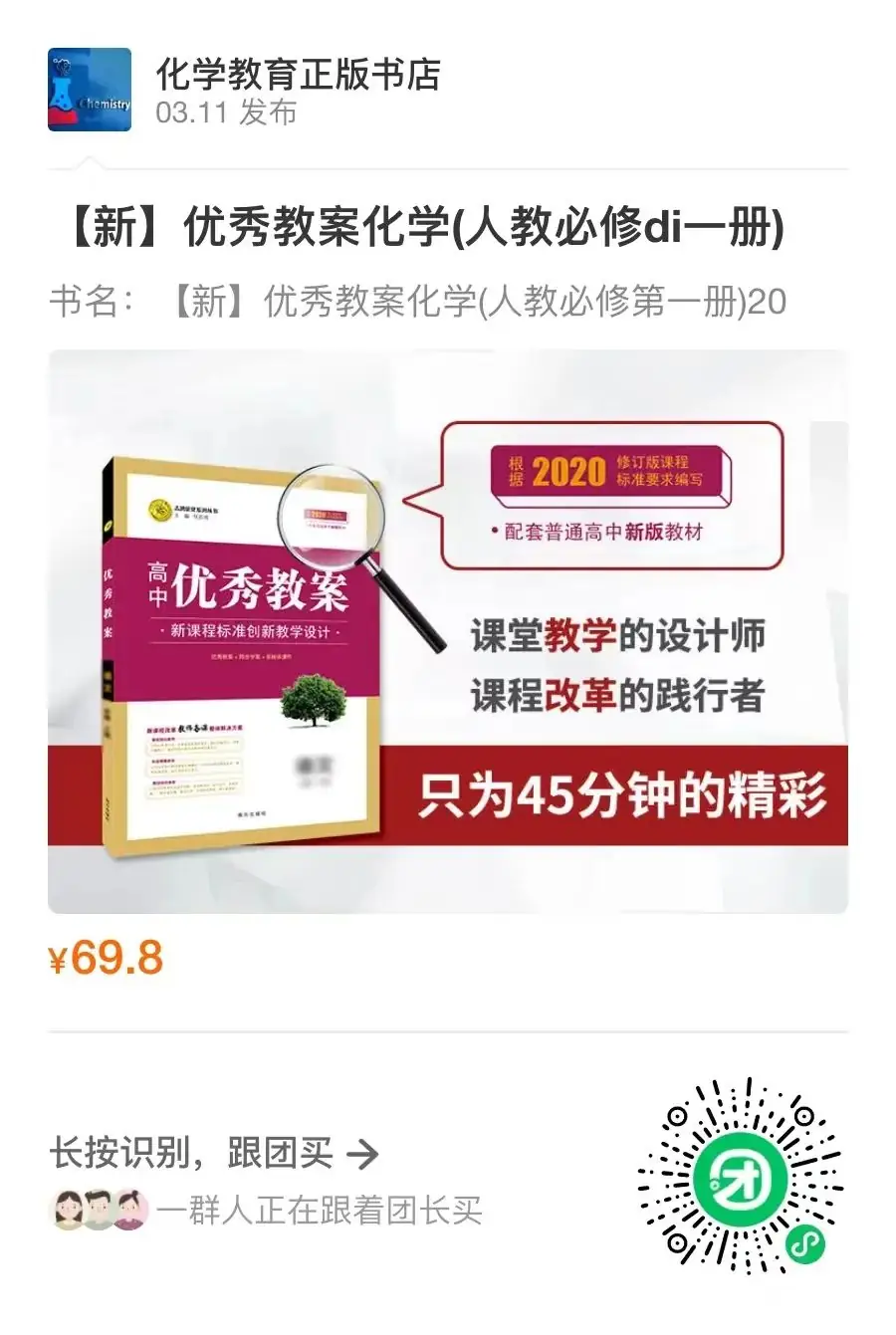 高考化学实验题+工艺流程题答题技巧(word下载)-第26张图片-四季读书网