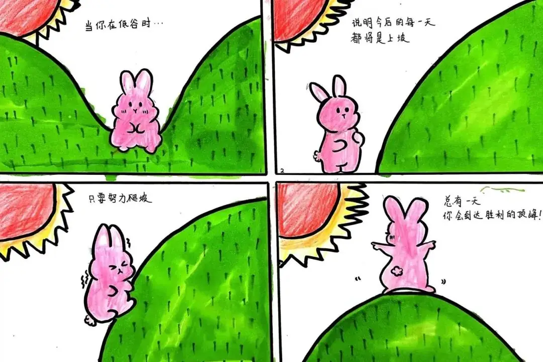 五育润心 五环行动——2024年华高小学心理健康活动季巡礼 第25张 五育润心 五环行动——2024年华高小学心理健康活动季巡礼 第25张