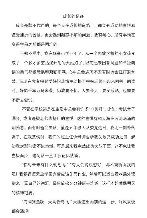 五育润心 五环行动——2024年华高小学心理健康活动季巡礼 第35张 五育润心 五环行动——2024年华高小学心理健康活动季巡礼 第35张