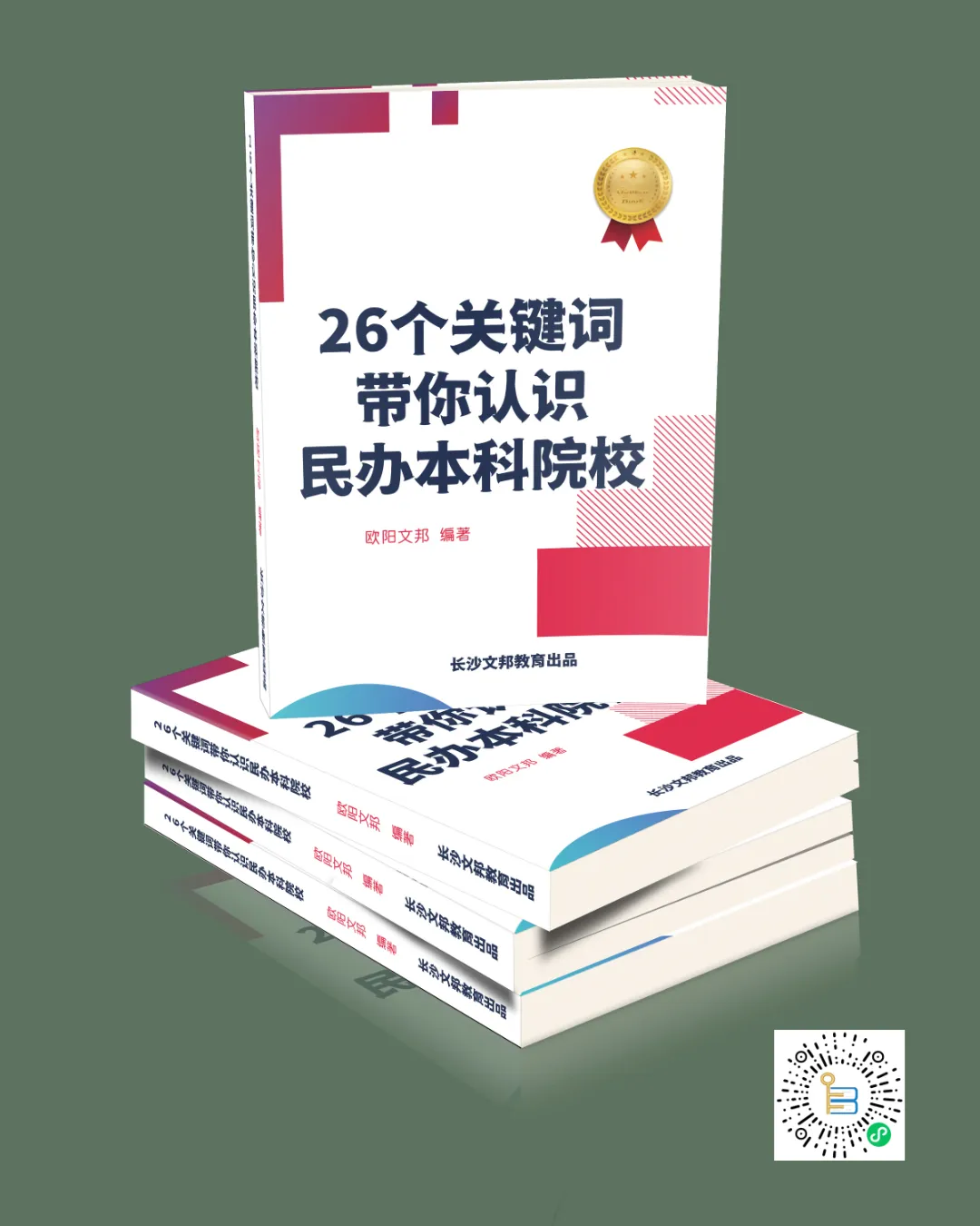 高考志愿填报的核心图书:院校+专业+实战 第4张 高考志愿填报的核心图书:院校+专业+实战 第4张