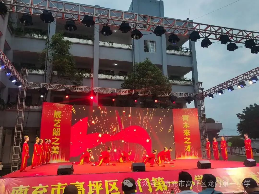 贤美·德育 | ——高坪区龙门第一小学花开新时代童心向未来文艺汇演精彩来袭 第22张 贤美·德育 | ——高坪区龙门第一小学花开新时代童心向未来文艺汇演精彩来袭 第22张