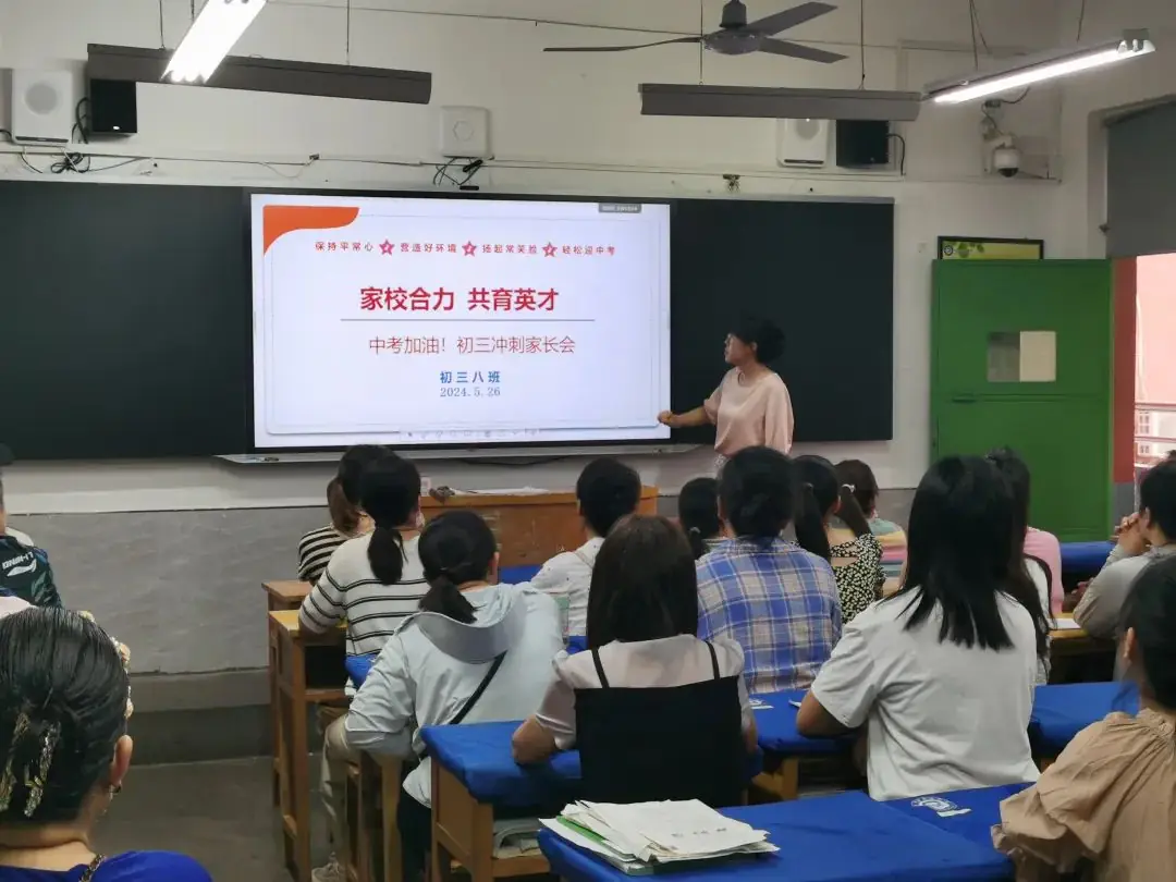 携手并进 决胜中考——秦岭中学初三年级召开中考考前动员与策略指导家长会 第6张 携手并进 决胜中考——秦岭中学初三年级召开中考考前动员与策略指导家长会 第6张