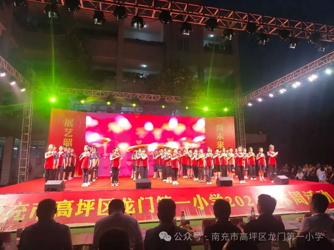 贤美·德育 | ——高坪区龙门第一小学花开新时代童心向未来文艺汇演精彩来袭 第38张 贤美·德育 | ——高坪区龙门第一小学花开新时代童心向未来文艺汇演精彩来袭 第38张
