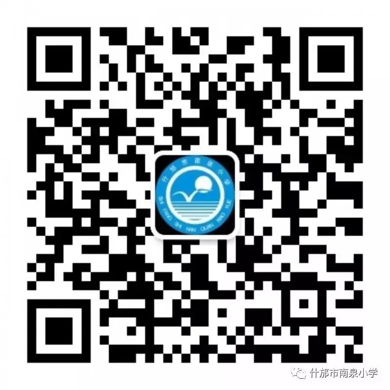 什邡市南泉小学2024春第十四周菜单 第7张 什邡市南泉小学2024春第十四周菜单 第7张